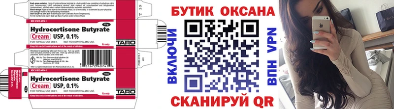Бутират вода  как найти закладки  OMG как зайти  Камешково 