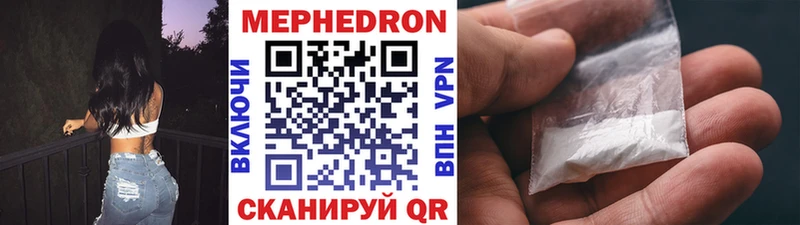 Меф кристаллы  MEGA ссылки  Камешково 