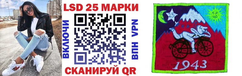 Марки 25I-NBOMe 1500мкг  Камешково 